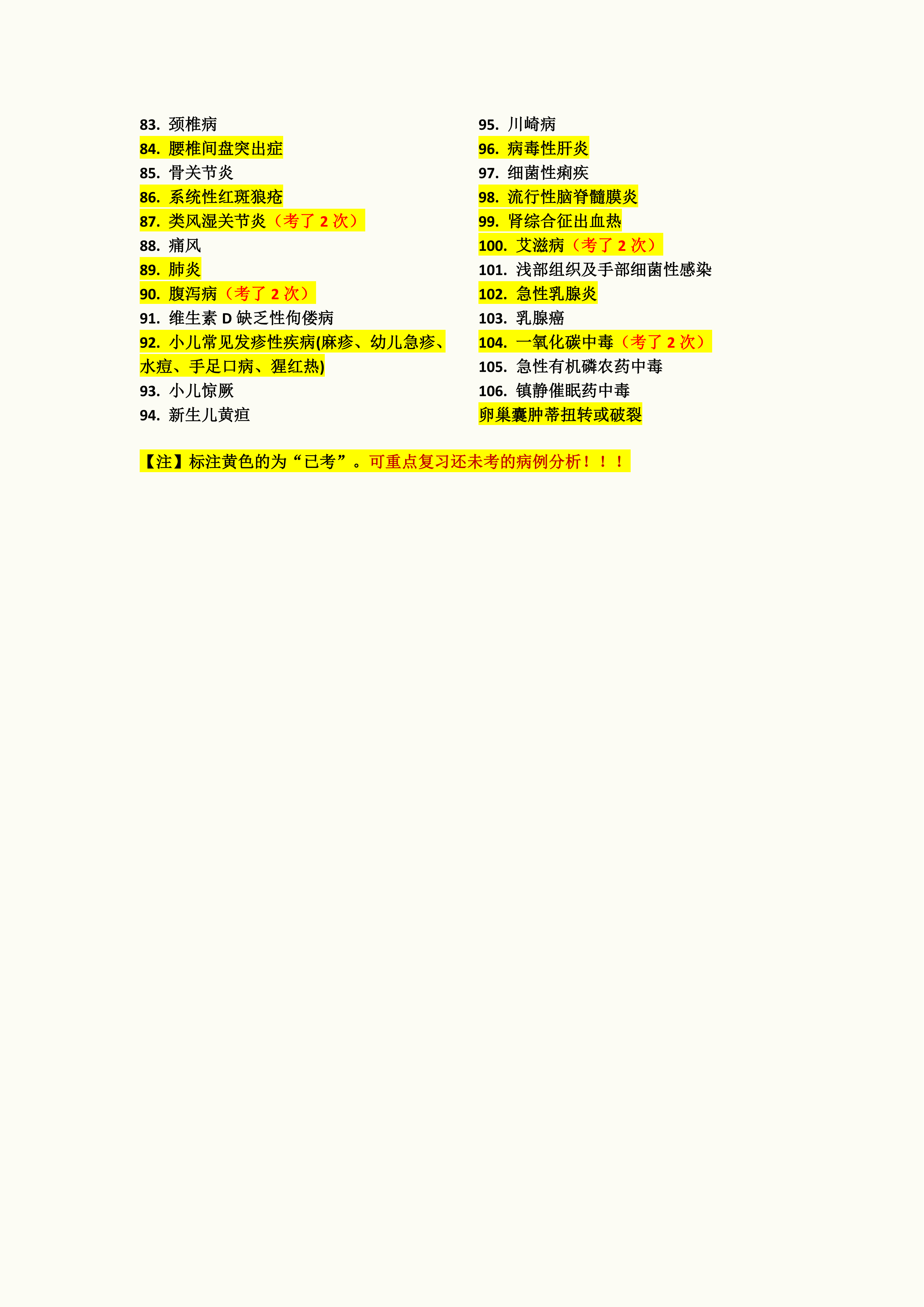 17813130789163120763.png 截至6月12日更新_02.png