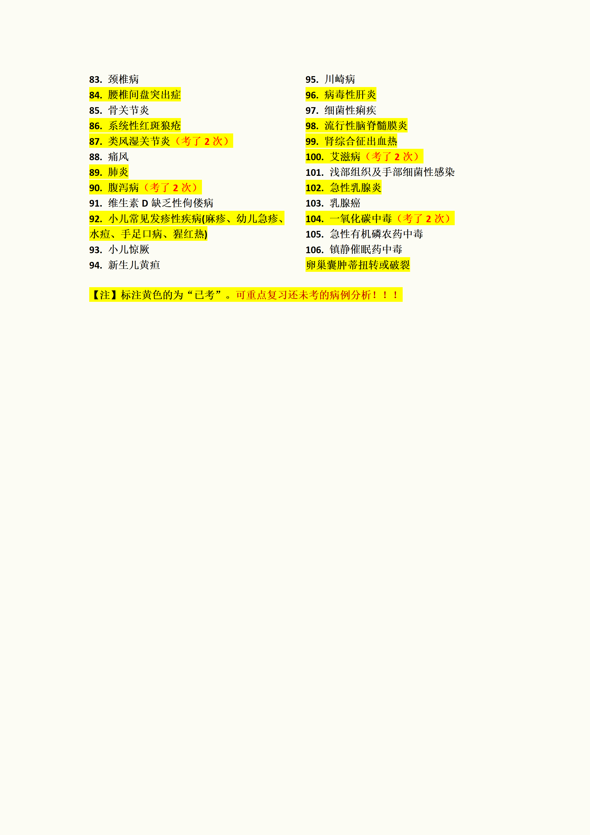 17816611034044778419.png 截至6月16日更新_02.png